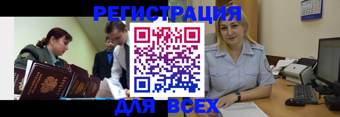 временная регистрация 2025 в Вязьме