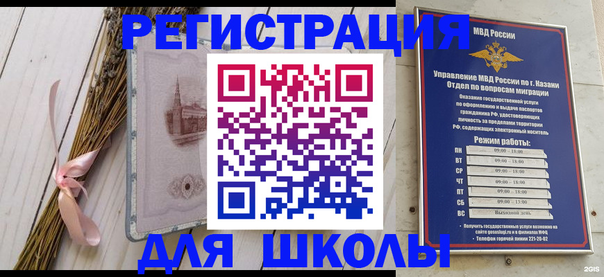 временная регистрация адрес в Вязьме