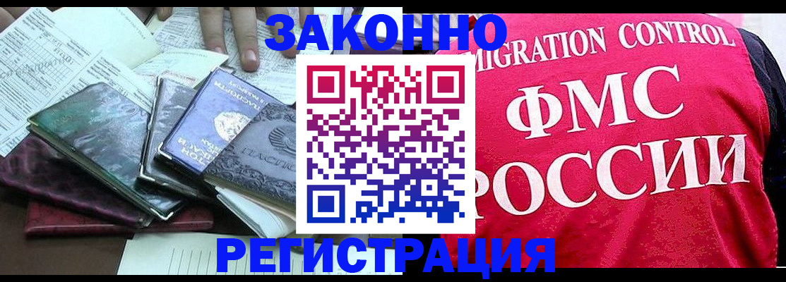 временная регистрация собственник в Вязьме